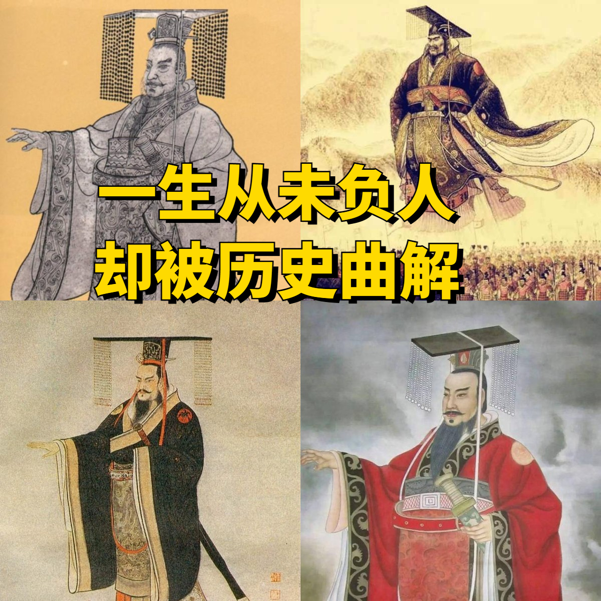 嬴政是不是秦始皇