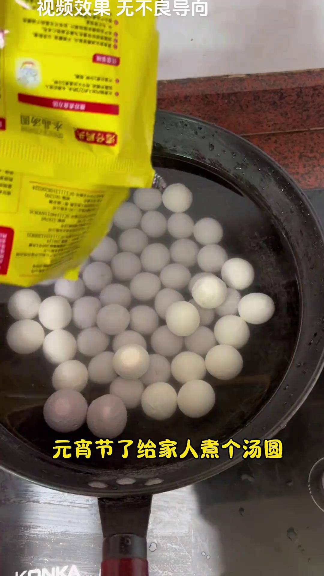 煮元宵的正确方法