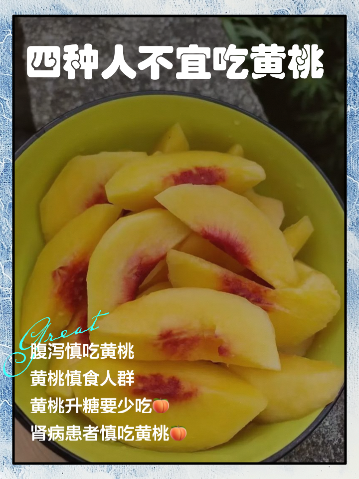 螃蟹和黄桃同吃可以吗螃蟹和黄桃能一起吃吗