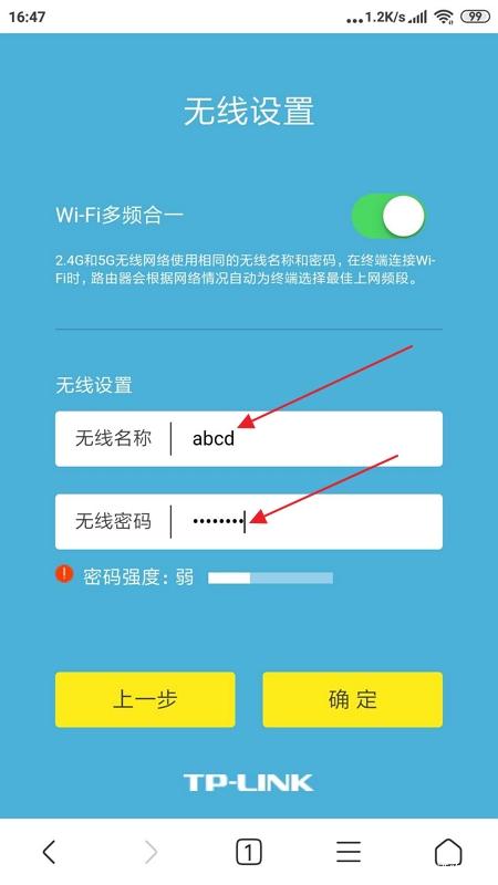 怎么用手机设置连接路由器